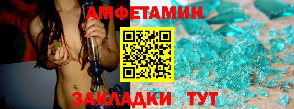 Амфетамин 97%  Амфетамин  Нововоронеж  Вход с VPN 