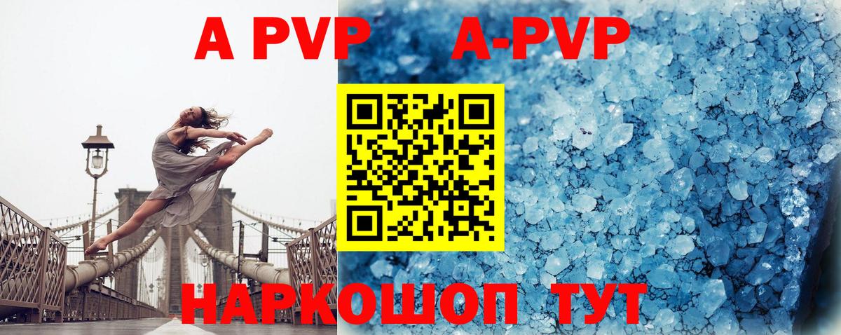 Alpha PVP кристаллы  купить наркоту  А ПВП кристаллы  Нововоронеж  Вход с VPN  Alpha-PVP 