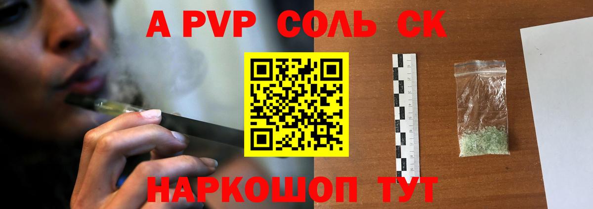 А ПВП СК КРИС Нововоронеж