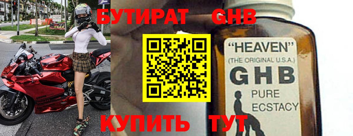 Бутират буратино  Бутират  Нововоронеж  Вход с VPN 