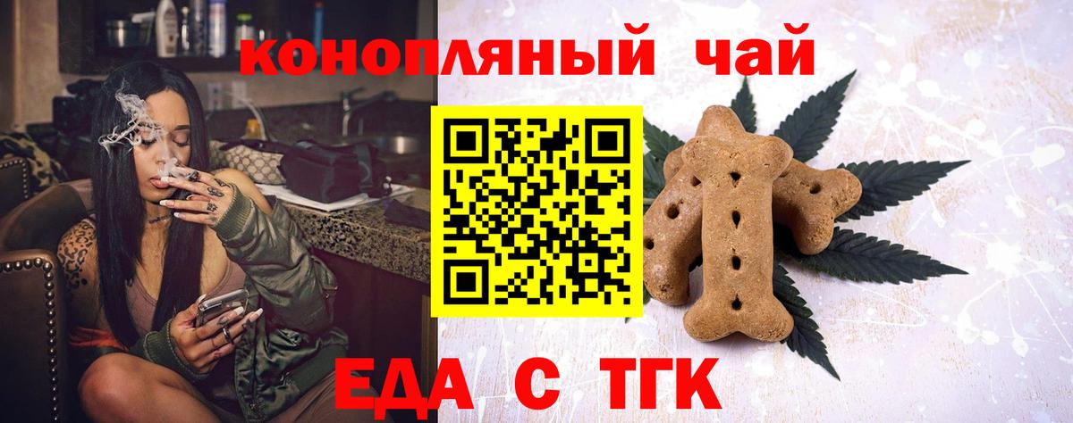 Нововоронеж  Cannafood конопля  Вход с VPN 