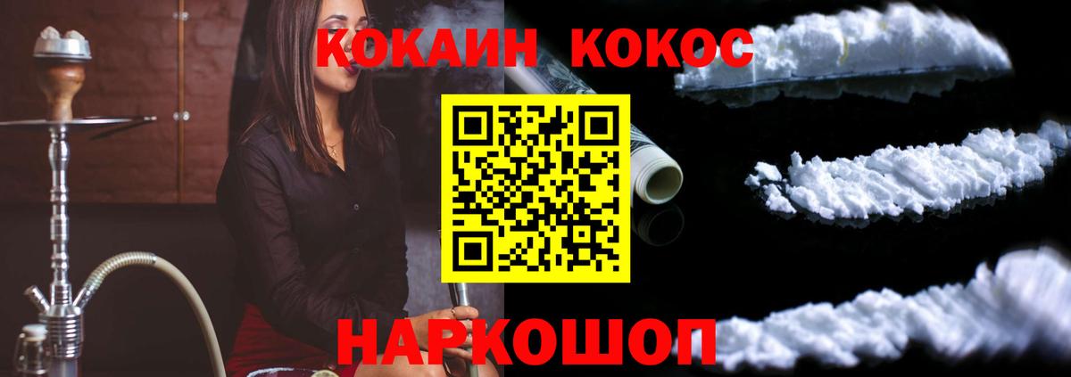 Кокаин VHQ  Вход с VPN  Нововоронеж  Кокаин Боливия 