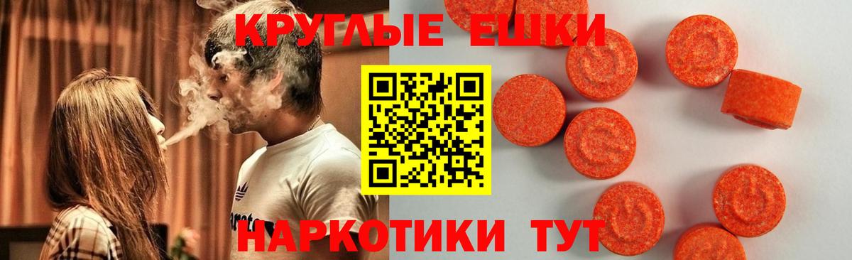 Нововоронеж  ЭКСТАЗИ 300 mg  Вход с VPN  Экстази  ЭКСТАЗИ 280мг 