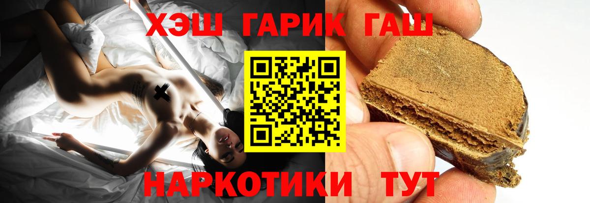 ГАШ гашик  Вход с VPN  цена наркотик  Нововоронеж  ГАШ 