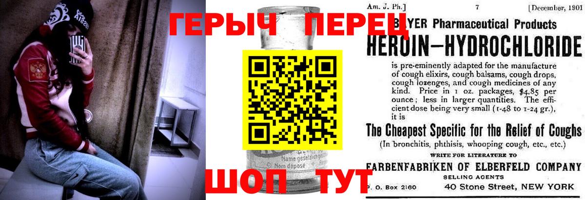 Героин хмурый Нововоронеж