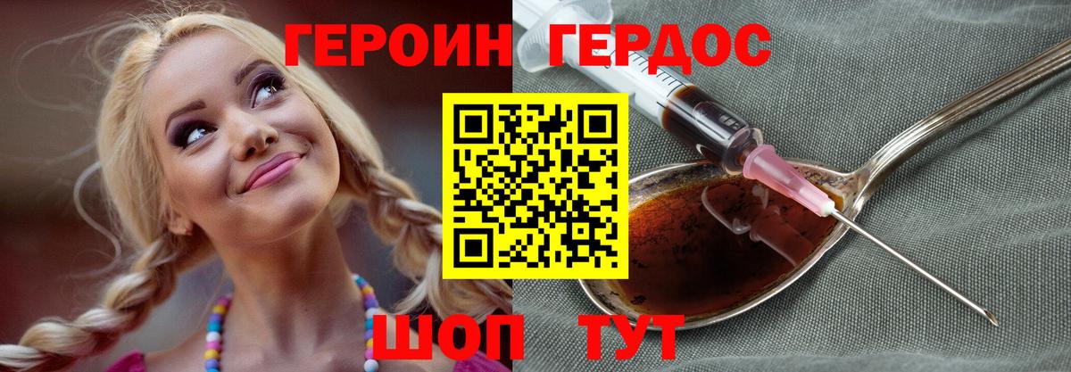 ГЕРОИН Афган  Вход с VPN  Нововоронеж 