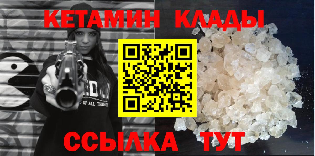 Кетамин ketamine Нововоронеж