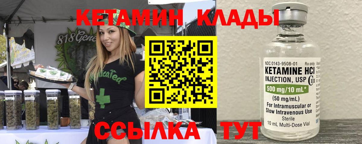 Кетамин VHQ  Вход с VPN  blacksprut рабочий сайт  Нововоронеж 