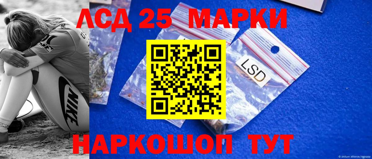 Нововоронеж  LSD-25 экстази ecstasy  Вход с VPN 