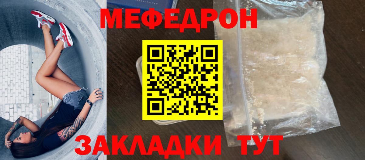 Меф кристаллы Нововоронеж