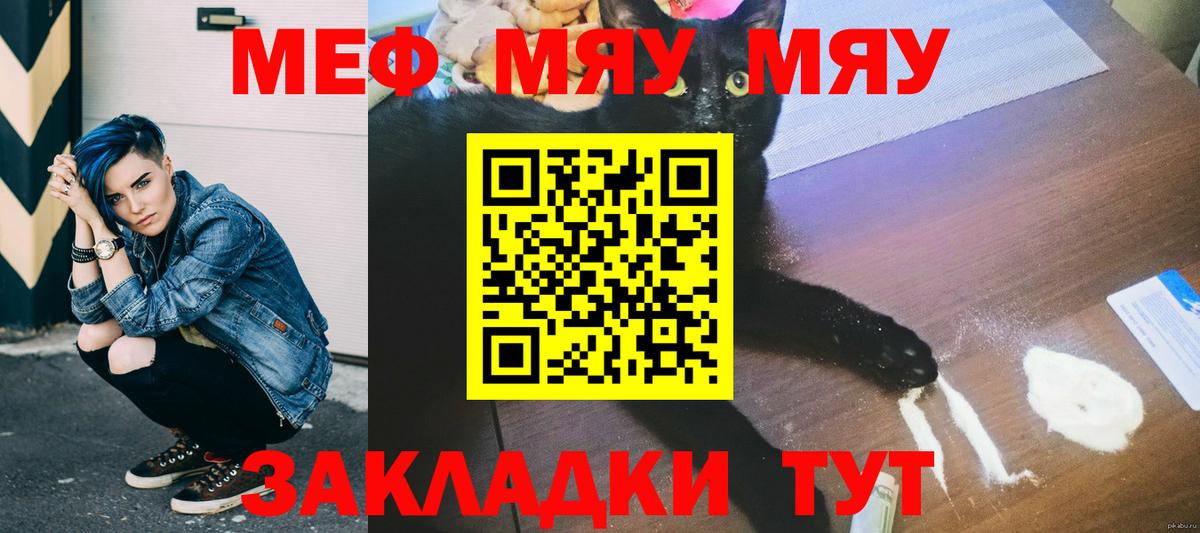 Мефедрон  Мефедрон  Вход с VPN  Нововоронеж  МЕФ VHQ  Мефедрон 4 MMC 