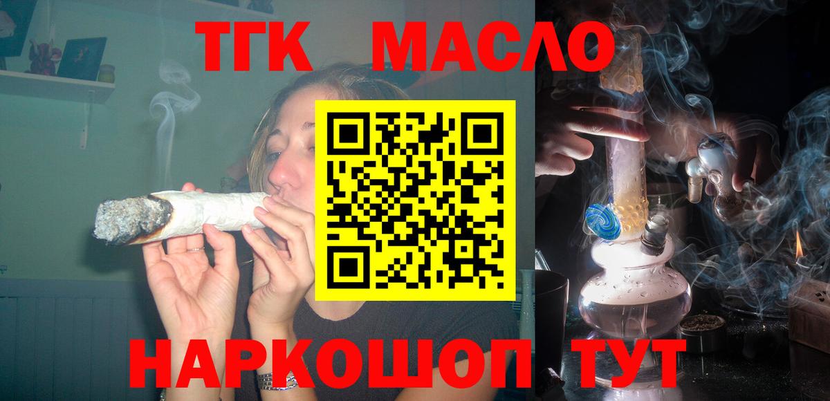 ТГК Wax  Вход с VPN  Нововоронеж 